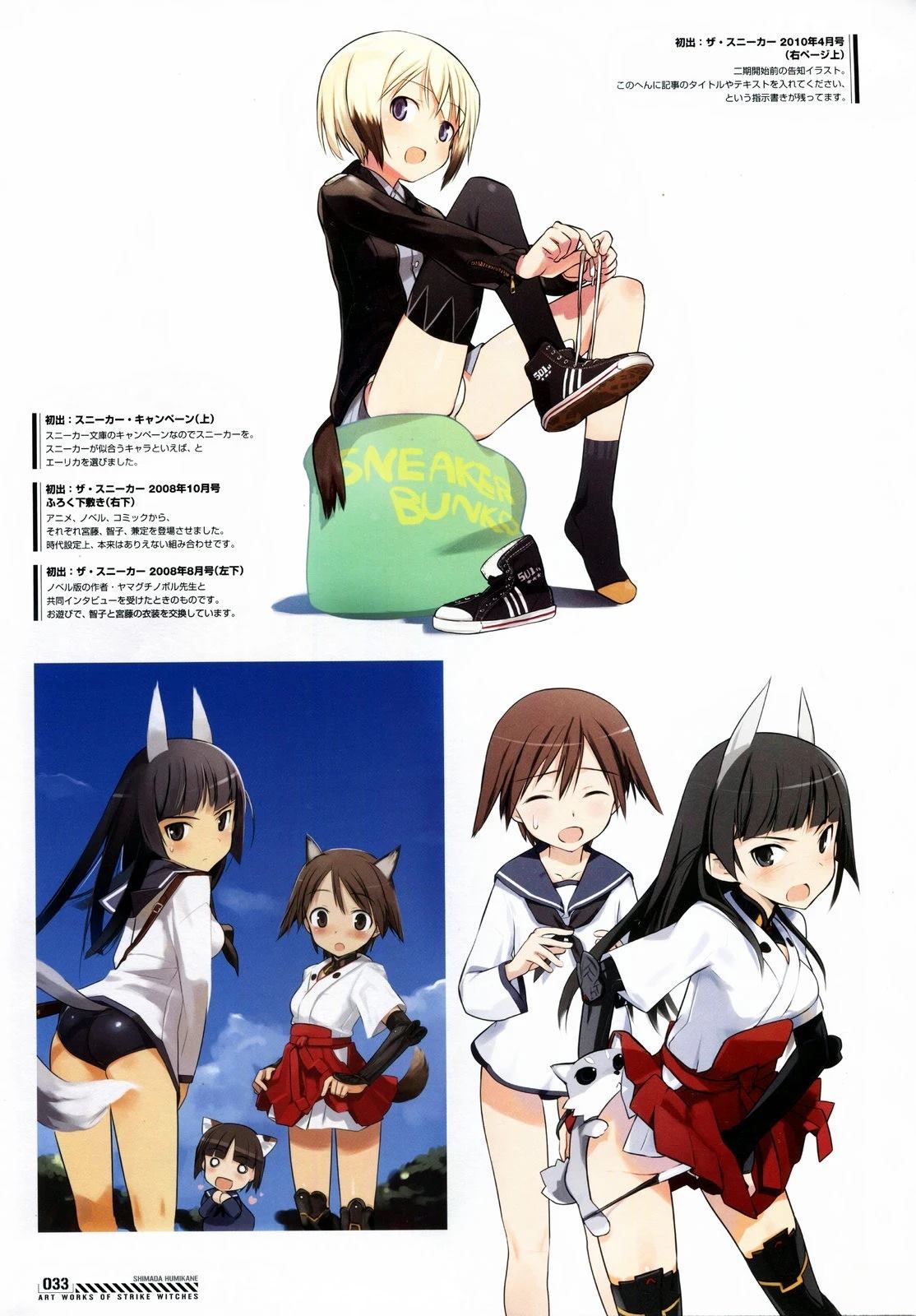 《岛田 Art Works》岛田ART3 第33页