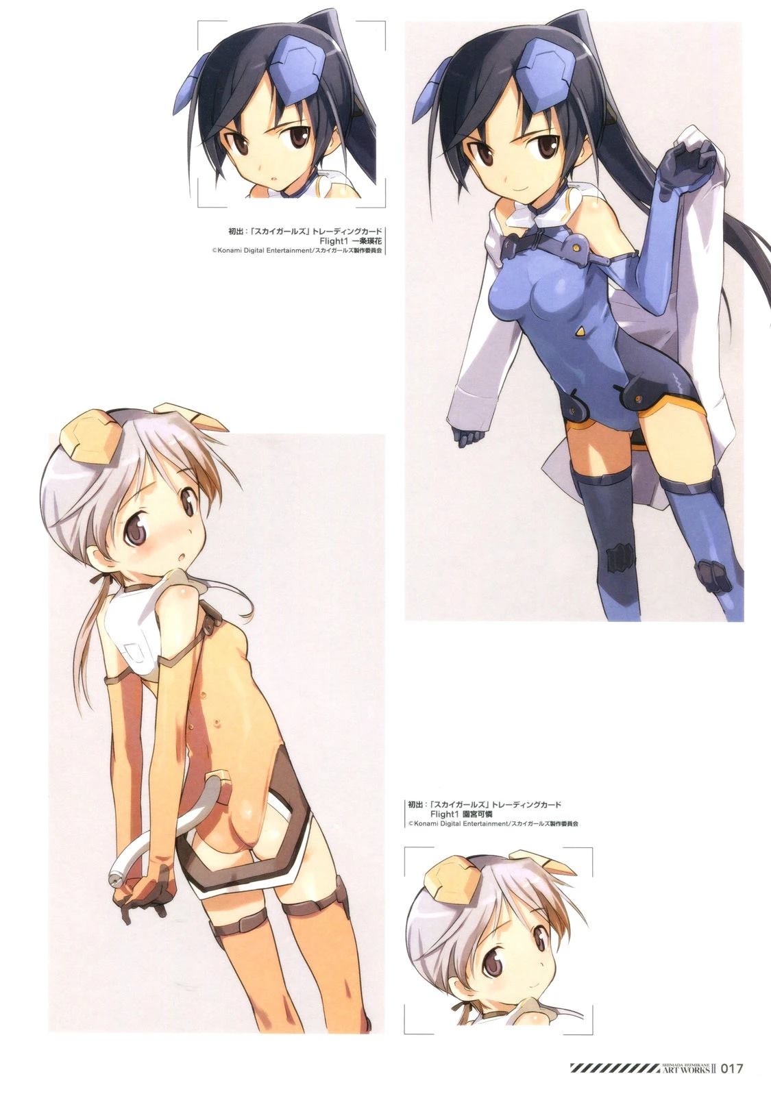 《岛田 Art Works》岛田ART3 第17页