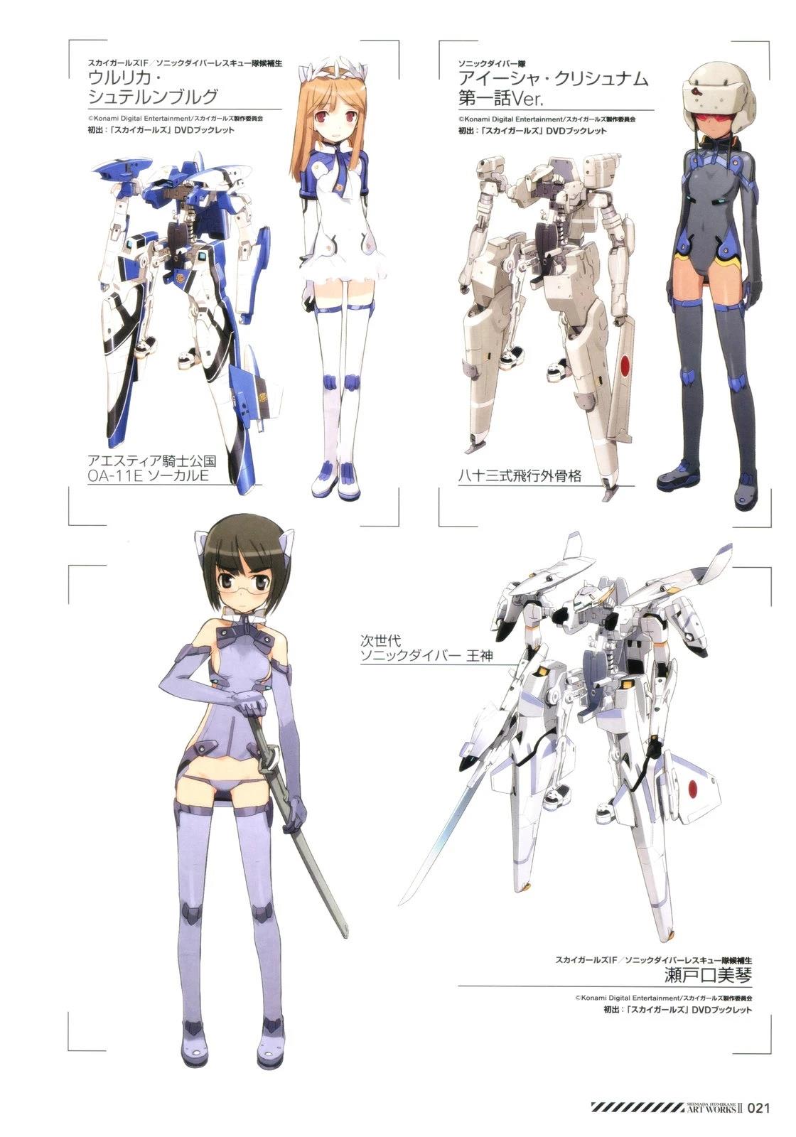《岛田 Art Works》岛田ART3 第21页