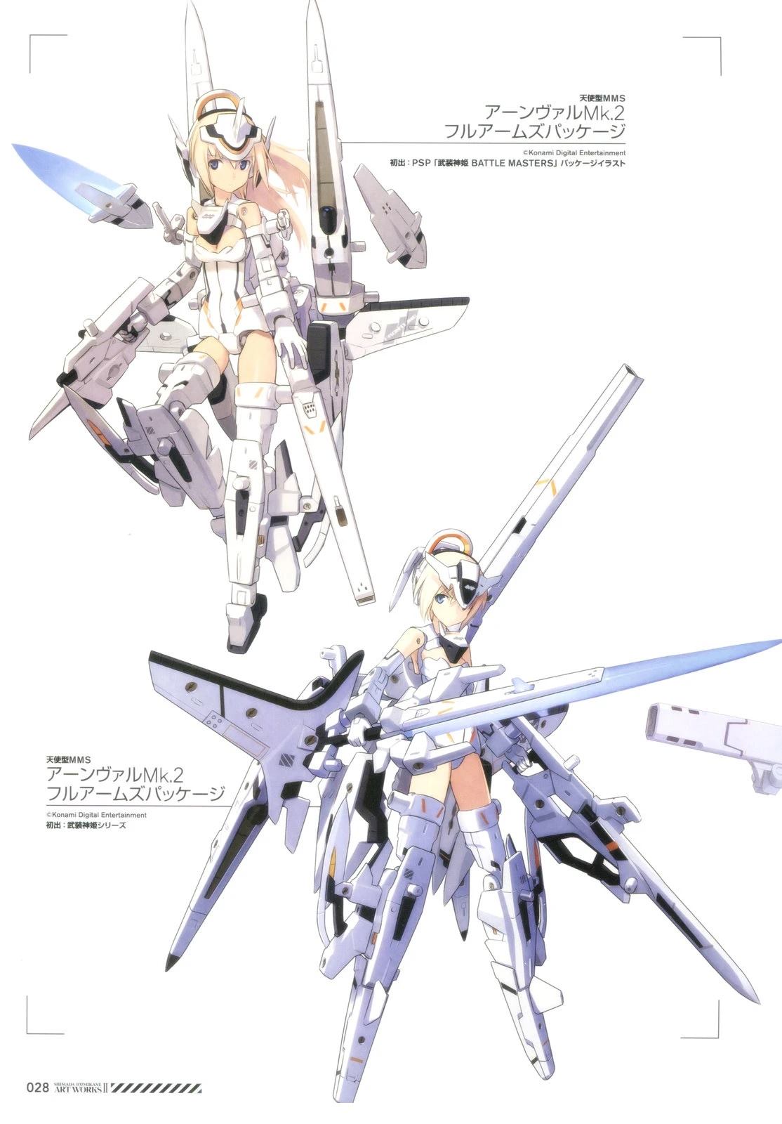 《岛田 Art Works》岛田ART3 第28页