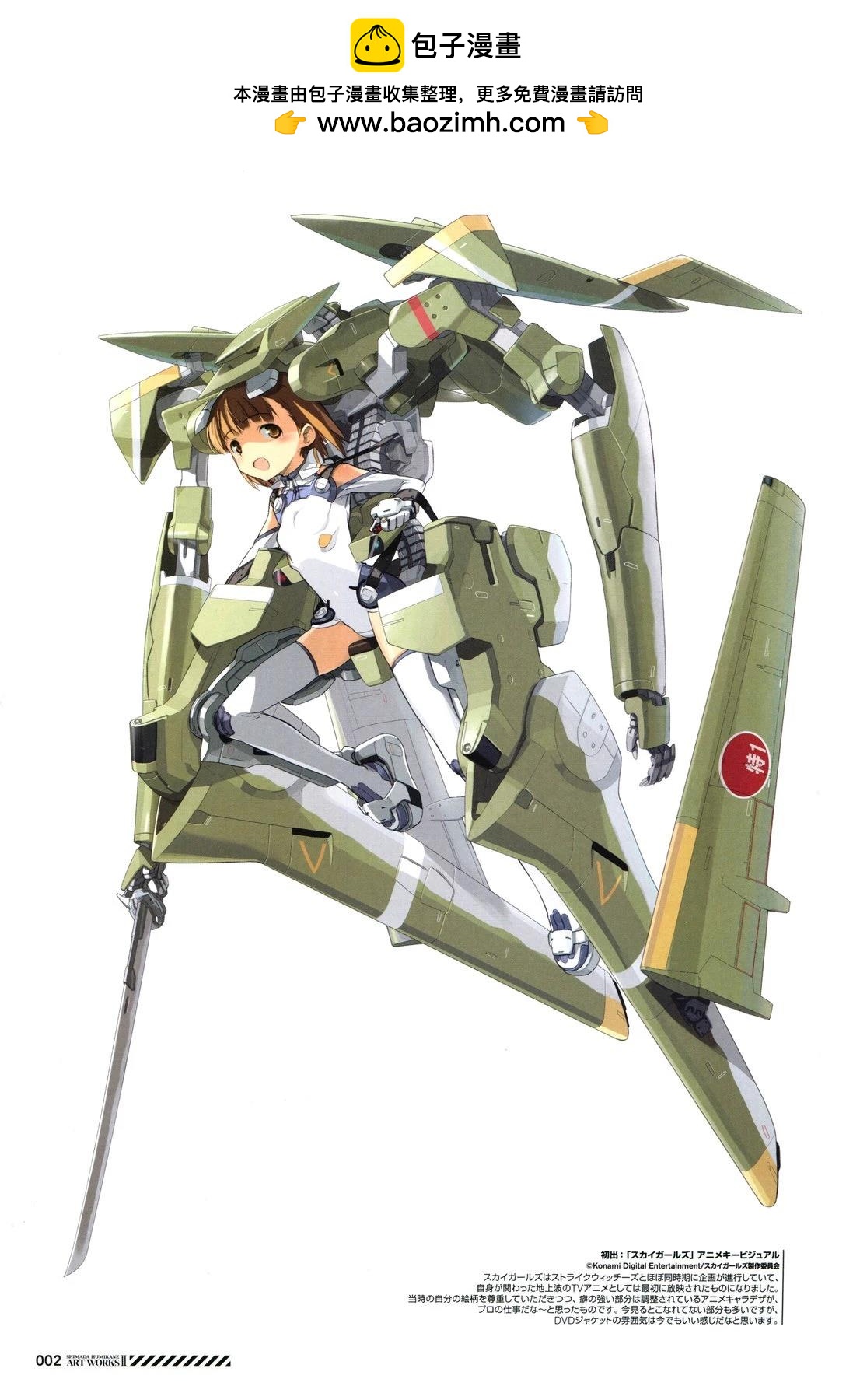《岛田 Art Works》岛田ART3 第2页
