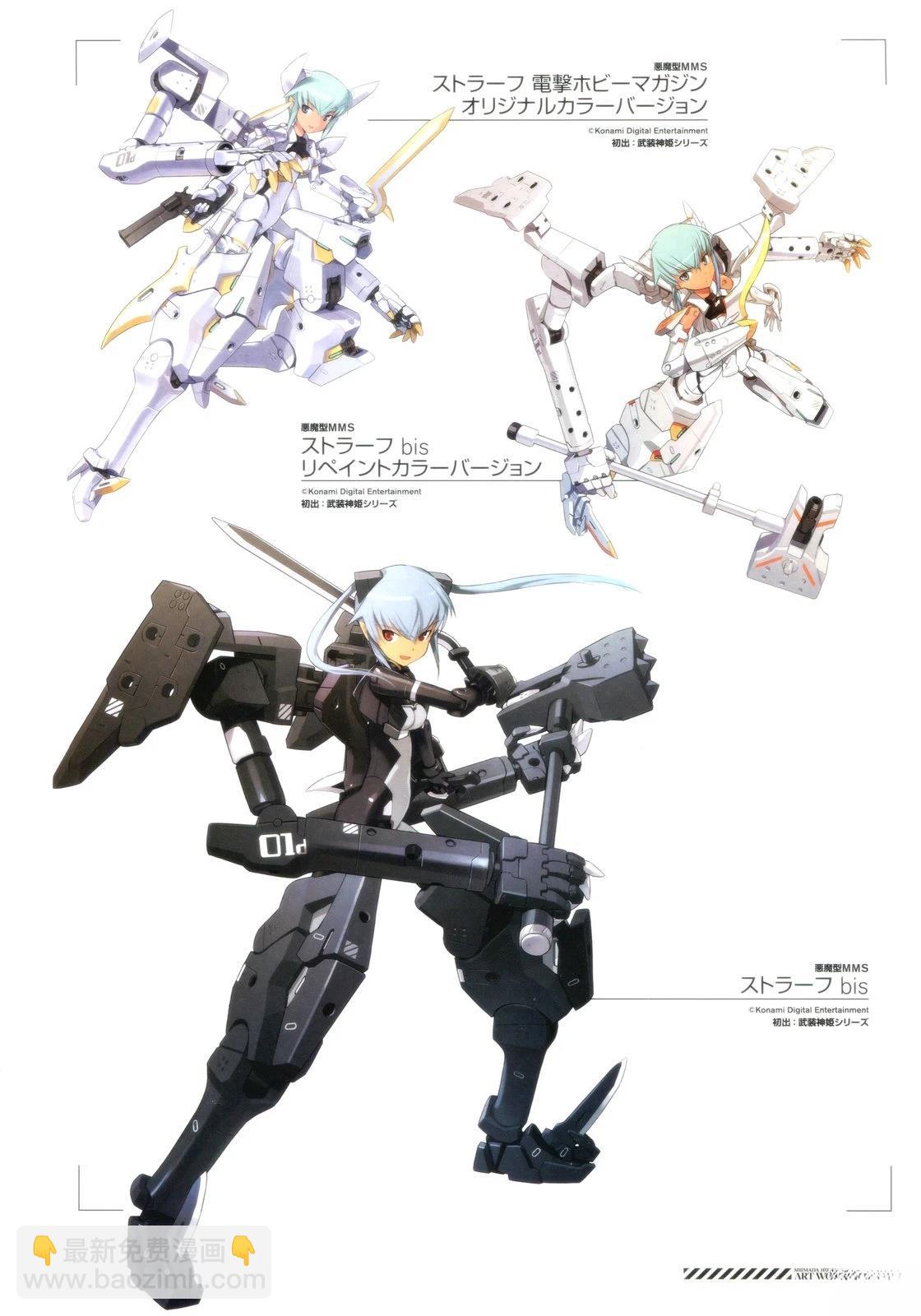 《岛田 Art Works》岛田ART3 第31页