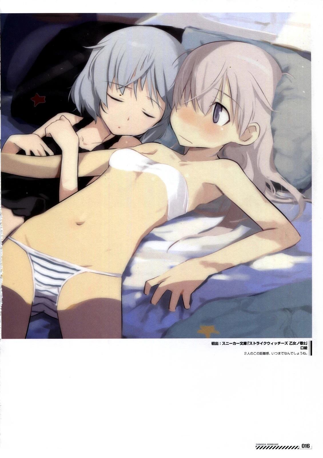 《岛田 Art Works》岛田ART3 第16页