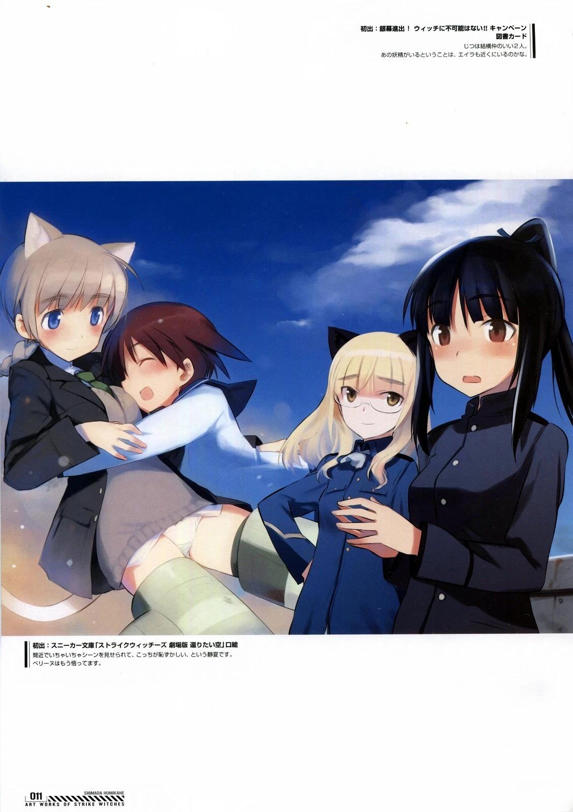 《岛田 Art Works》岛田ART 第11页