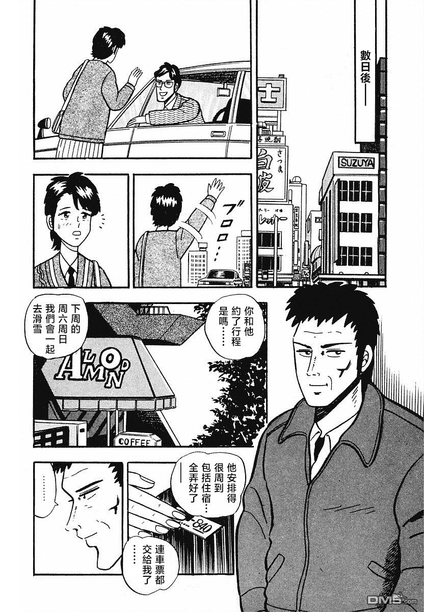 《热斗吧小边！》第2话 第12页