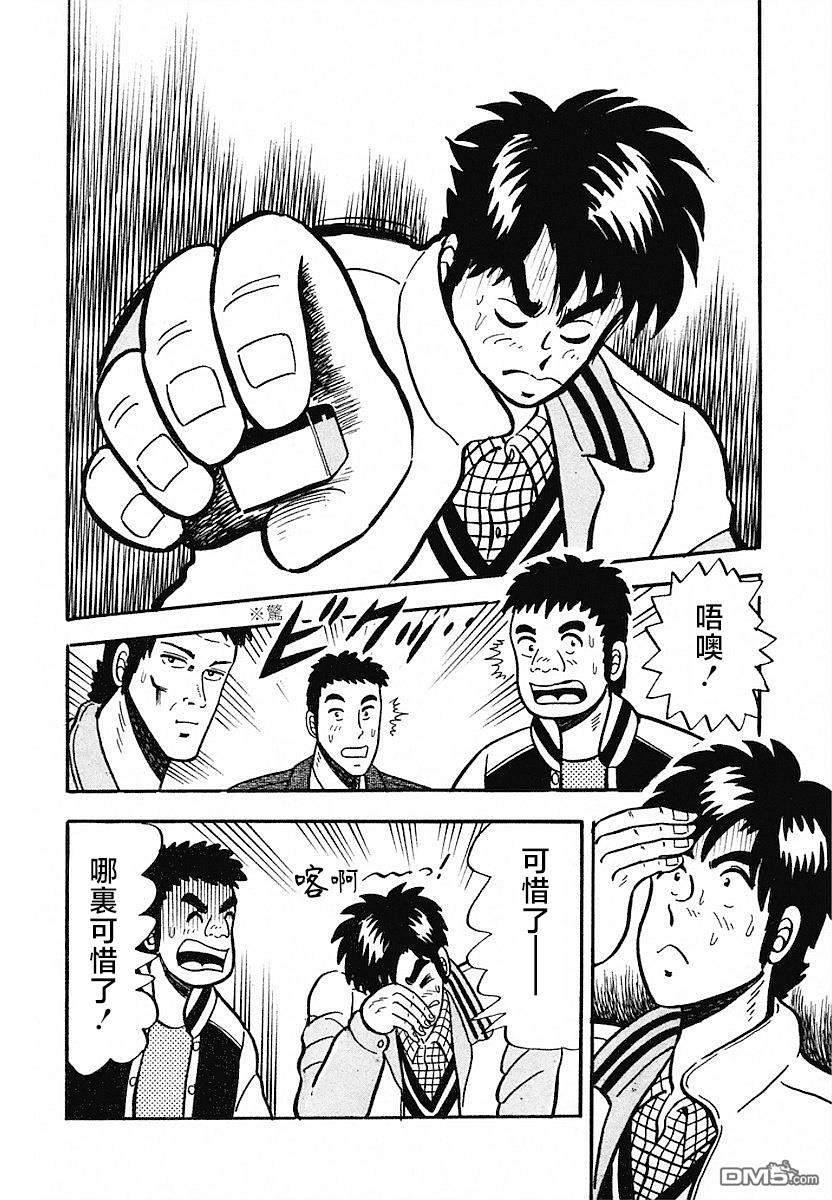 《热斗吧小边！》第2话 第8页