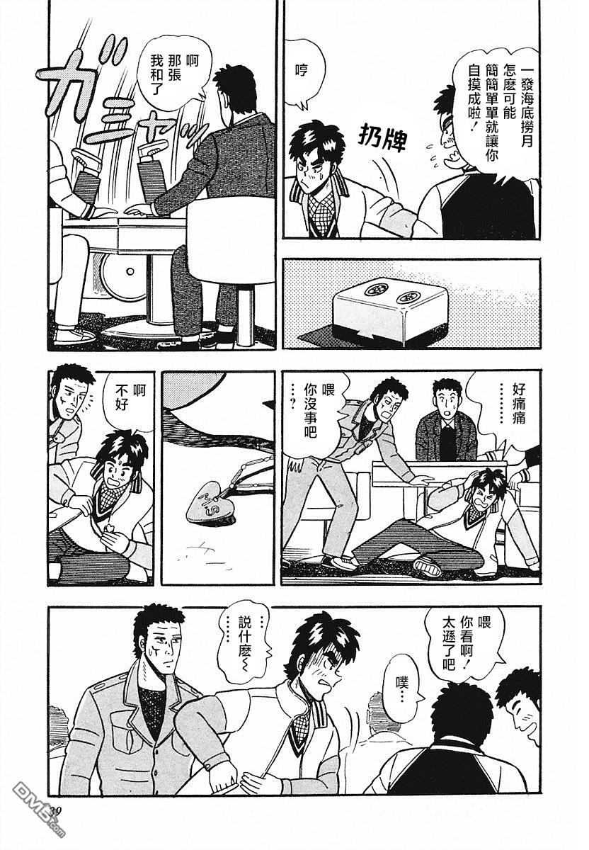 《热斗吧小边！》第2话 第9页