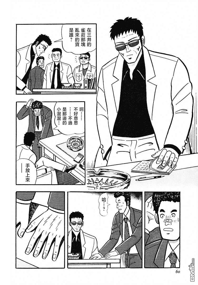 《热斗吧小边！》第3话 第4页