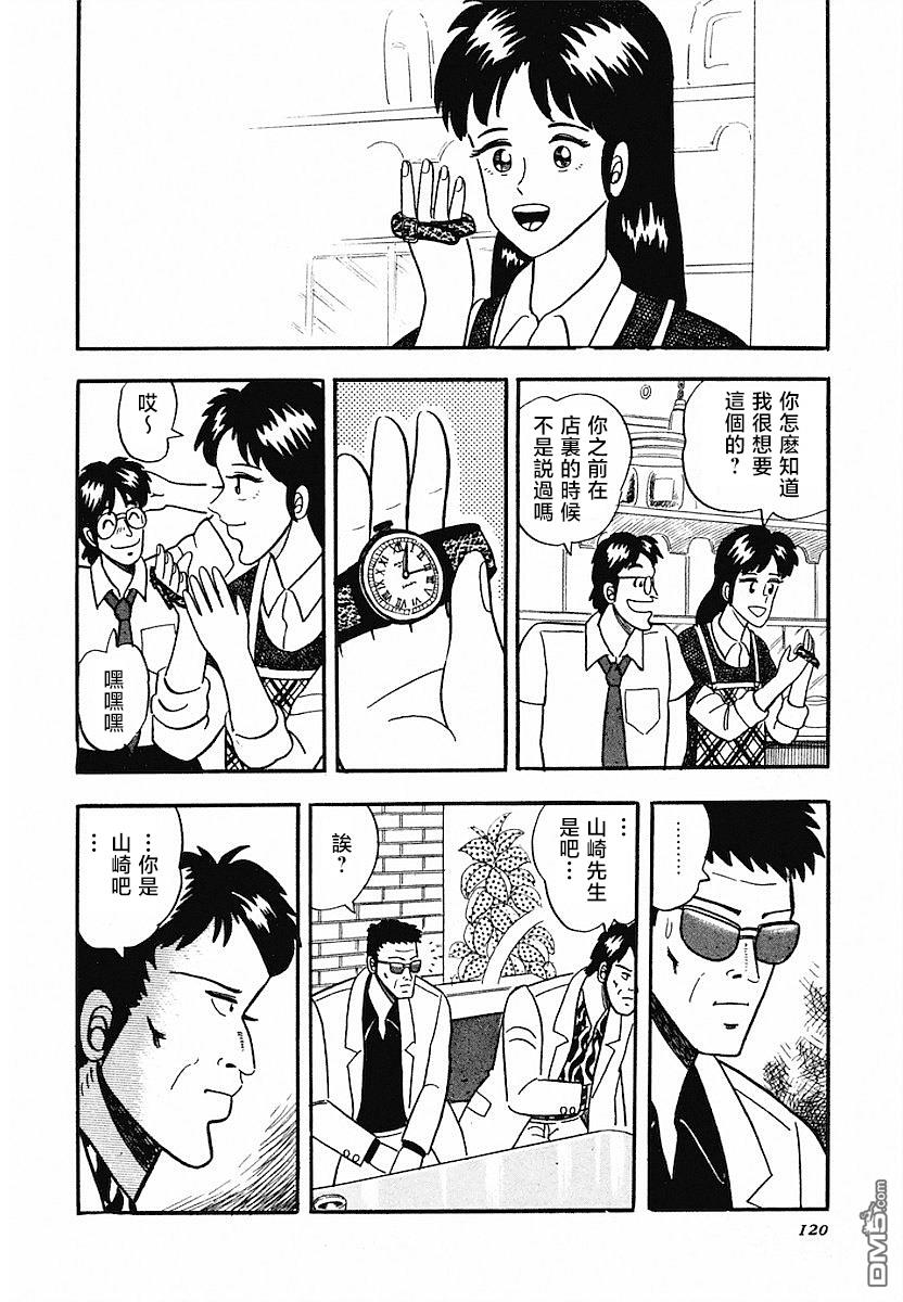 《热斗吧小边！》第5话 第16页