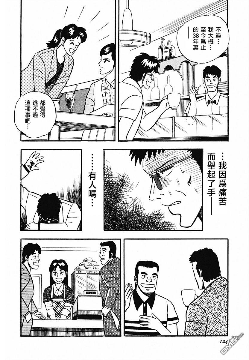 《热斗吧小边！》第5话 第20页