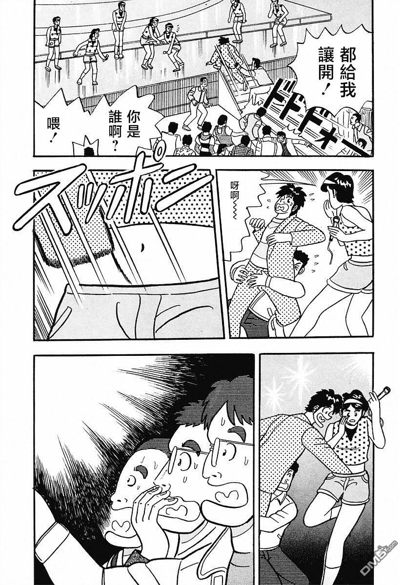 《热斗吧小边！》第6话 第21页