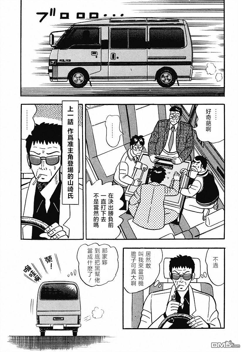《热斗吧小边！》第6话 第9页