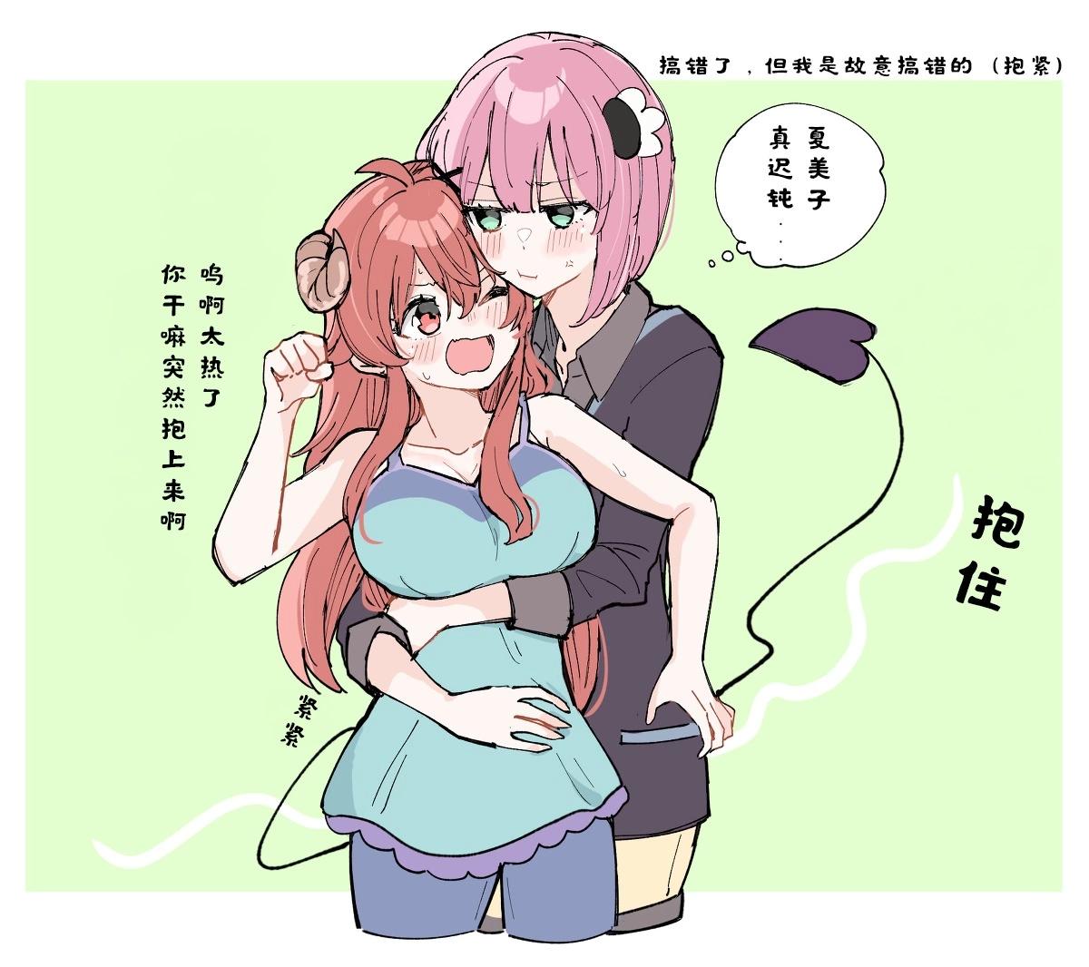 《丸全彩街角魔族短篇》第二章 第1页