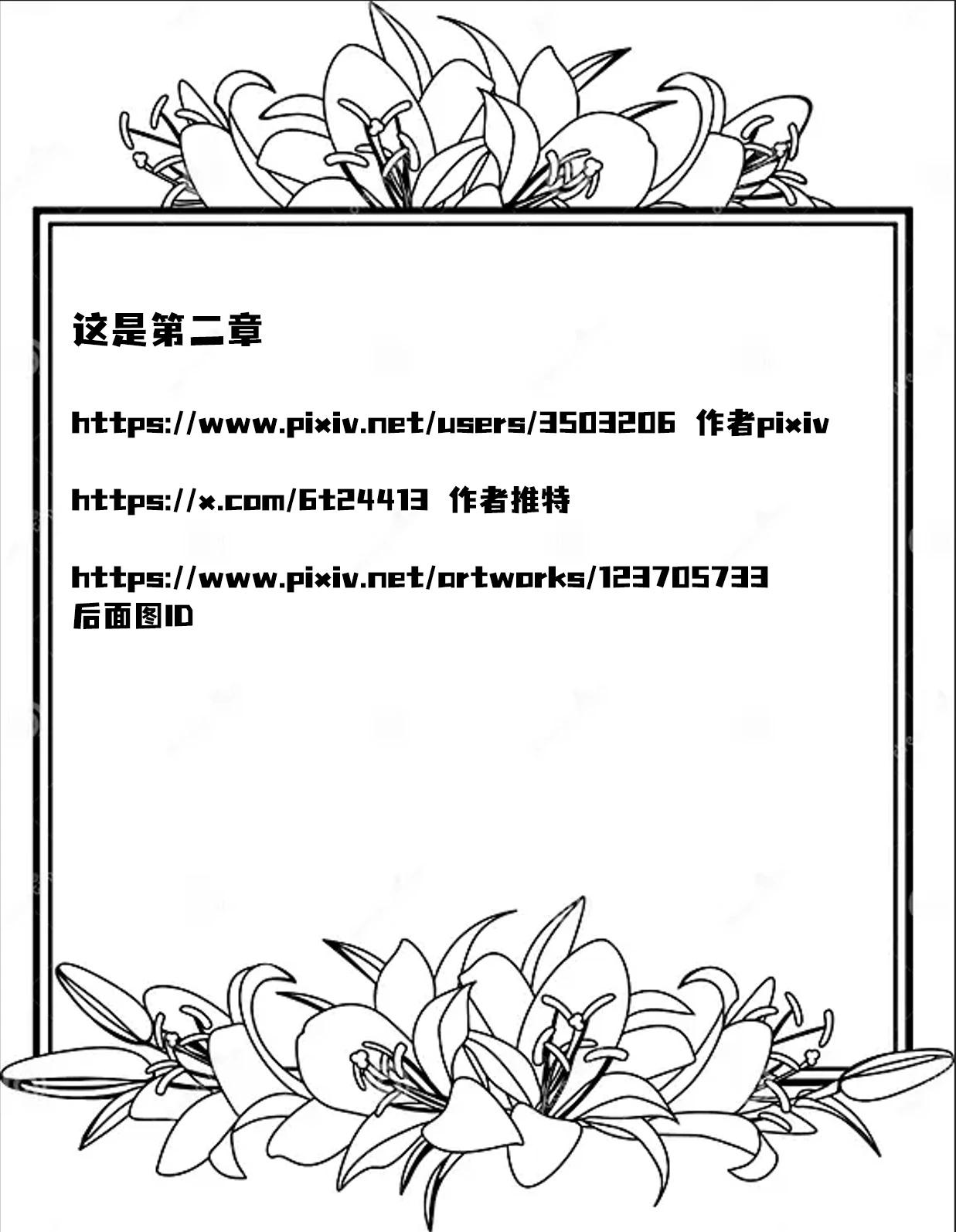 《丸全彩街角魔族短篇》第二章 第7页