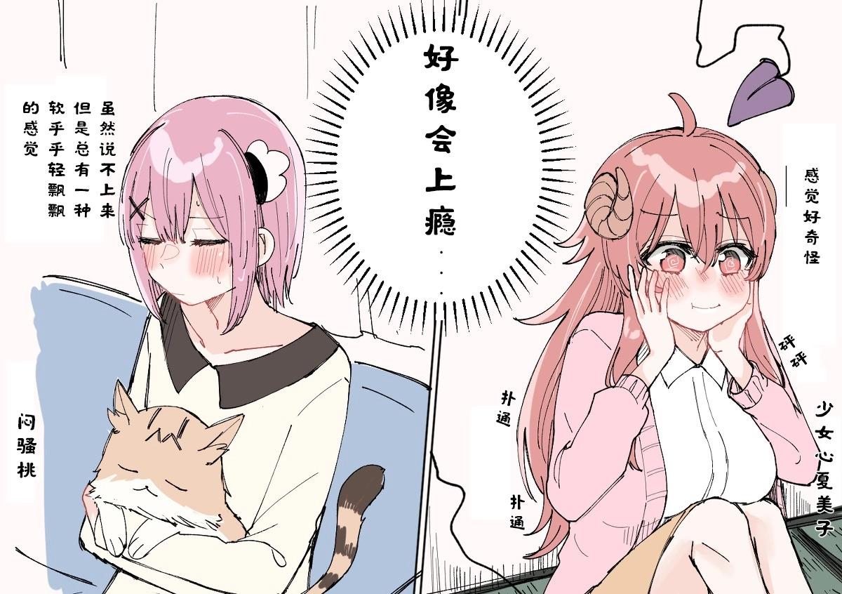 《丸全彩街角魔族短篇》第三章 第11页