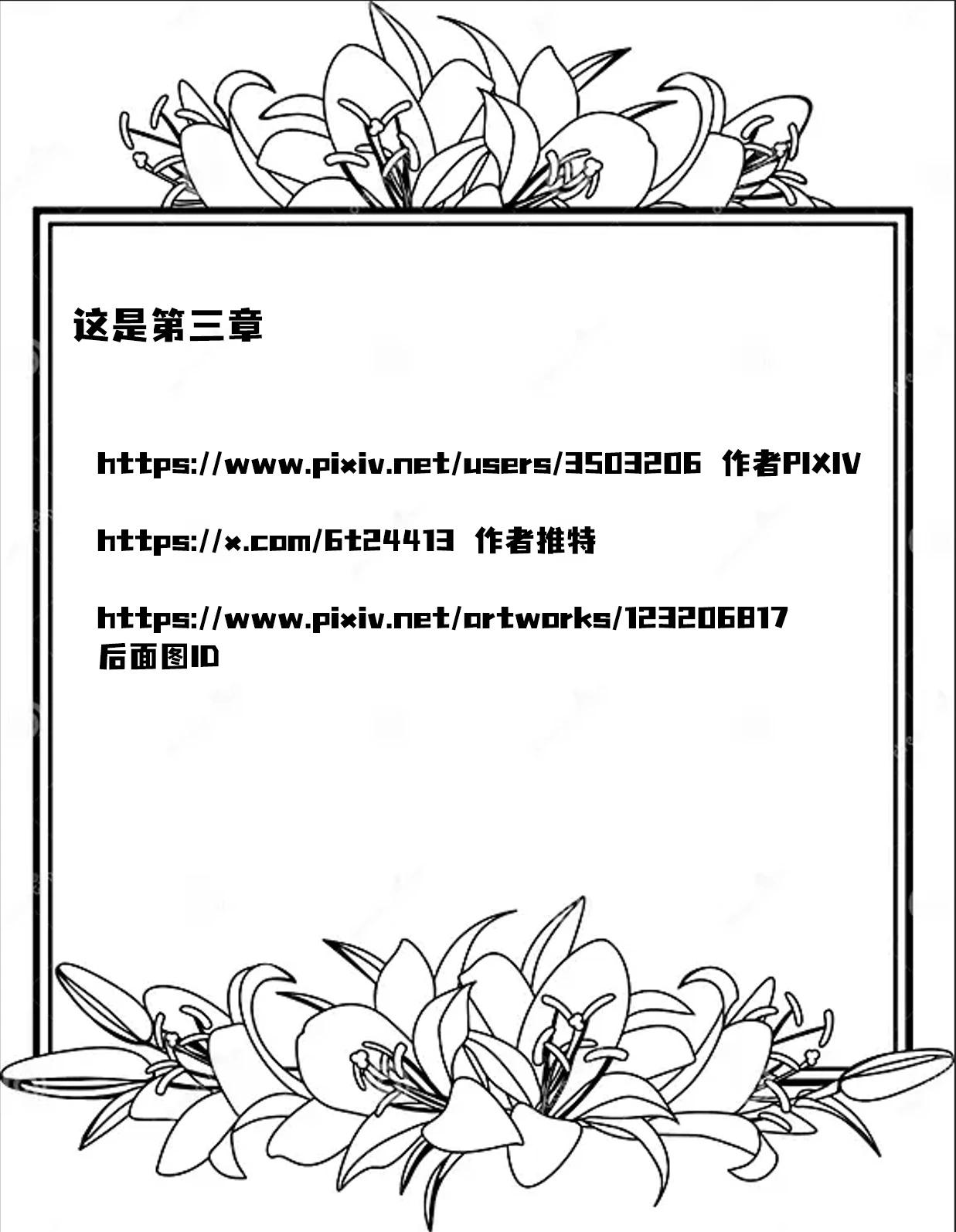 《丸全彩街角魔族短篇》第三章 第12页