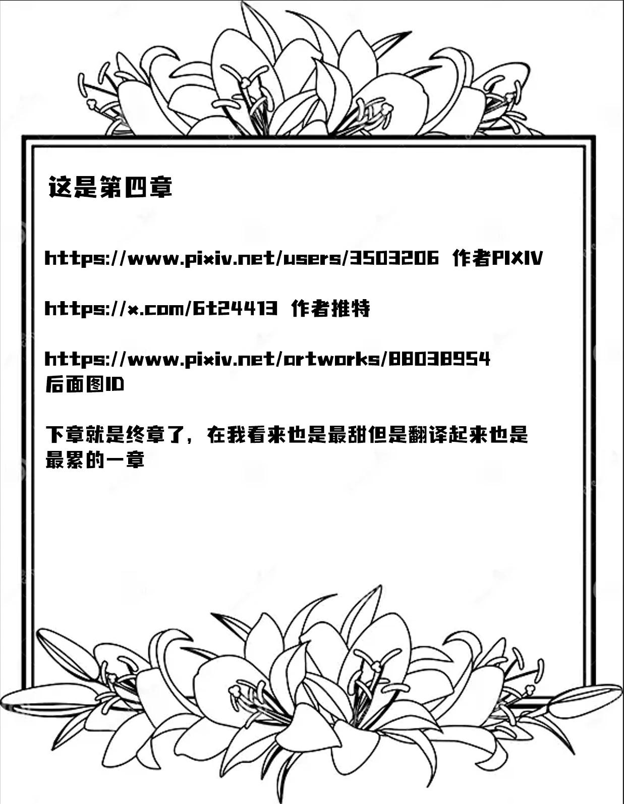 《丸全彩街角魔族短篇》第四章 第12页