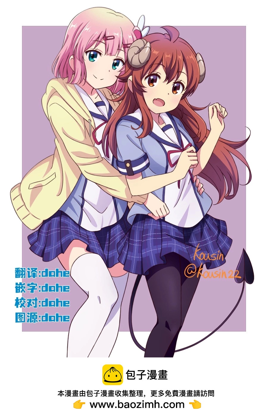 《丸全彩街角魔族短篇》第四章 第13页
