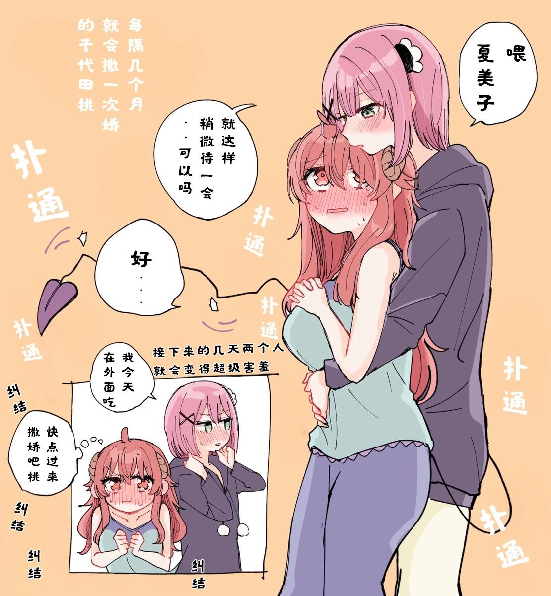 《丸全彩街角魔族短篇》第四章 第1页