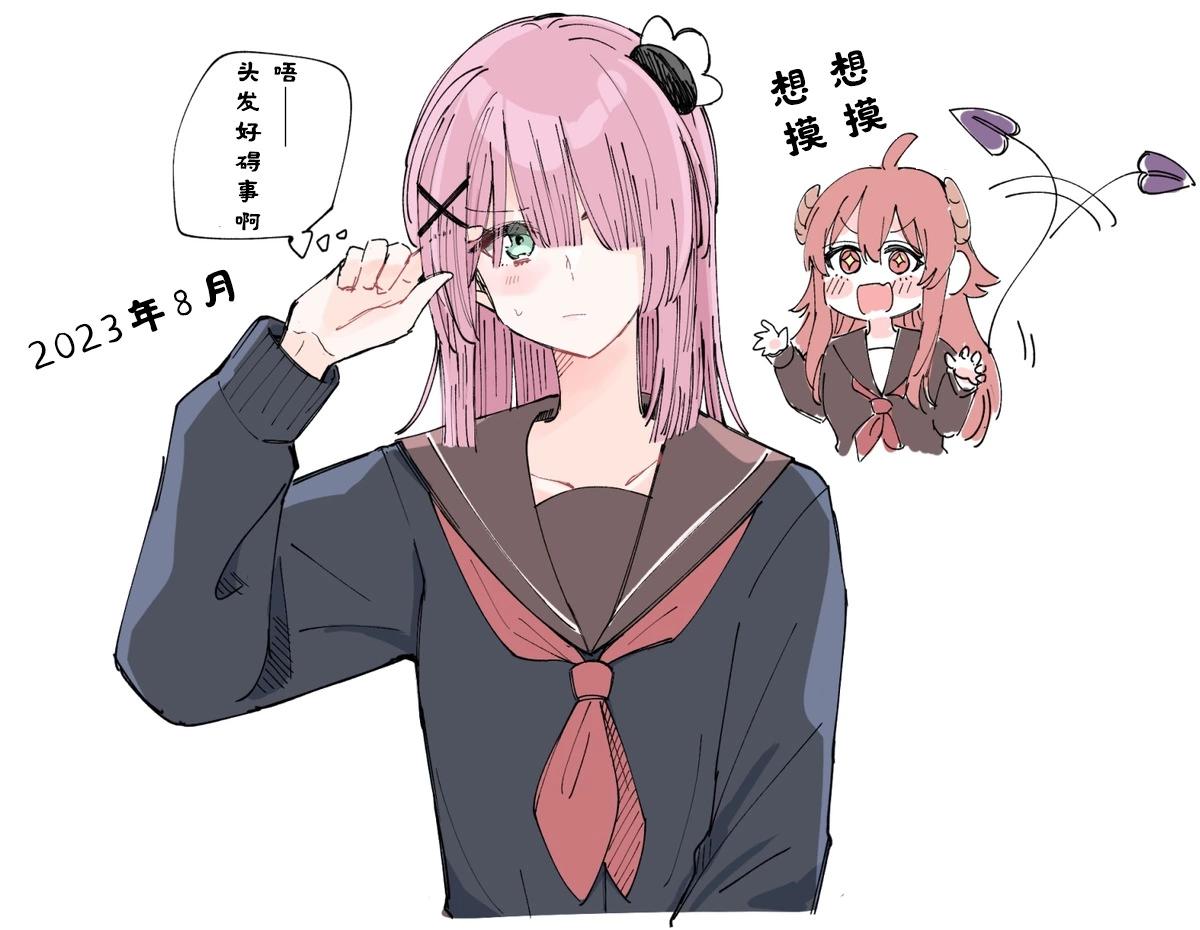 《丸全彩街角魔族短篇》第四章 第6页