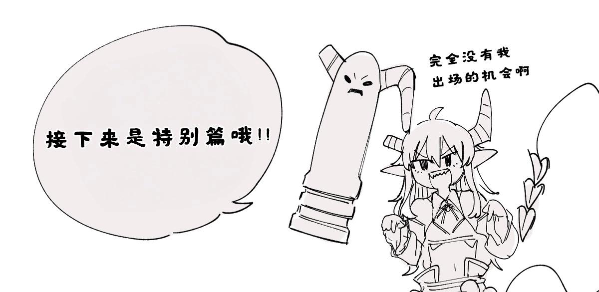 《丸全彩街角魔族短篇》第五章 第13页