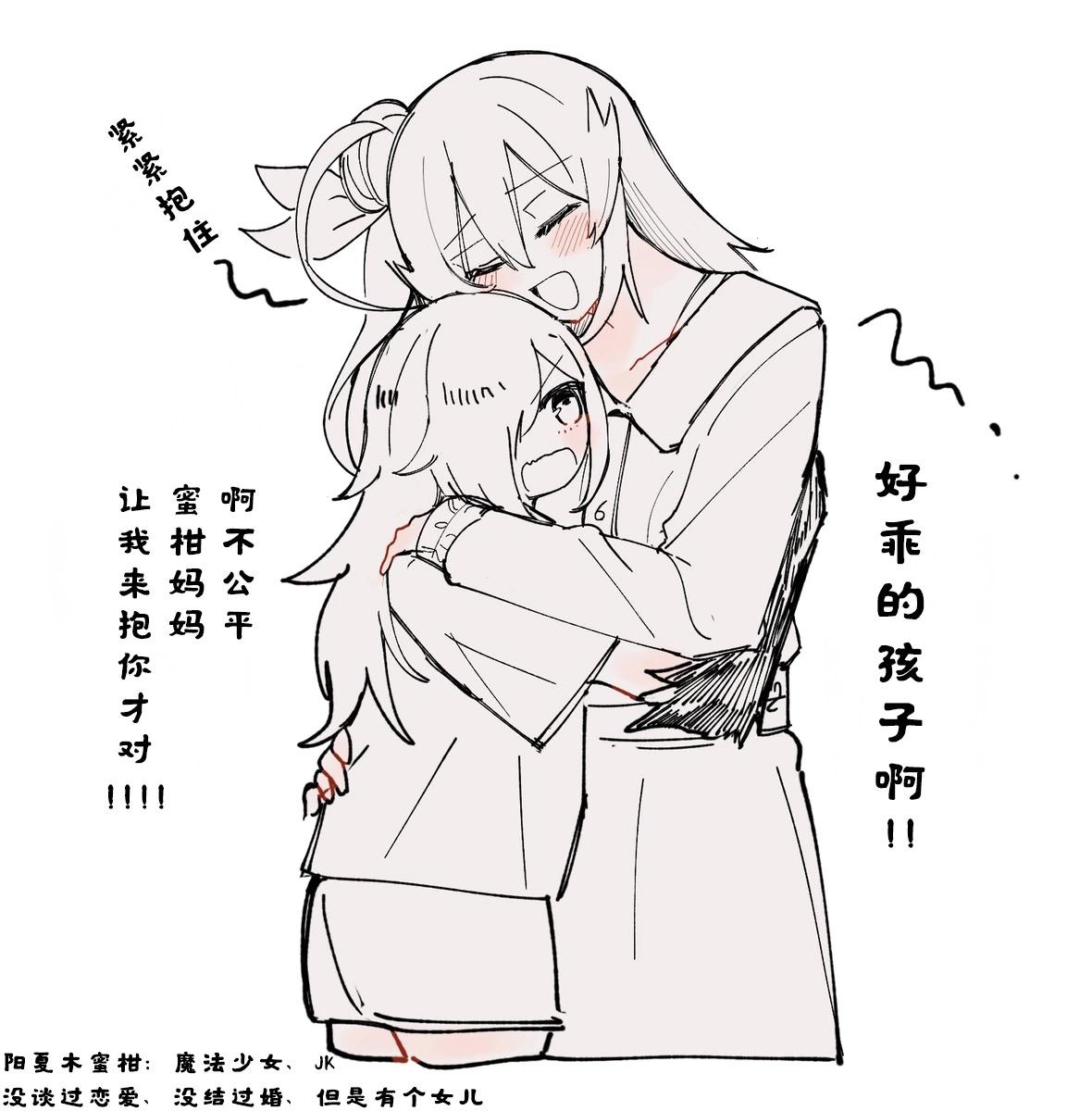 《丸全彩街角魔族短篇》第五章 第15页