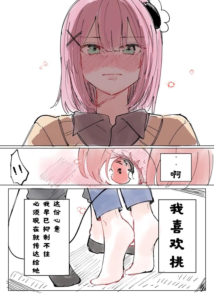 《丸全彩街角魔族短篇》第五章 第17页