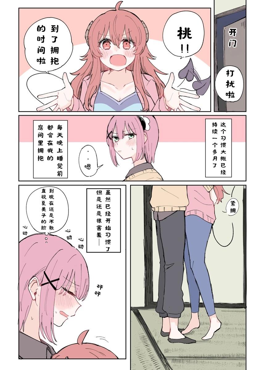 《丸全彩街角魔族短篇》第五章 第6页