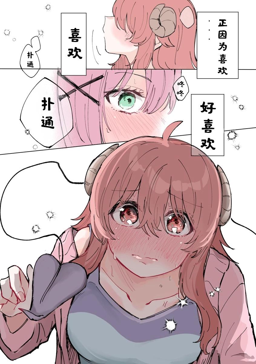 《丸全彩街角魔族短篇》第五章 第8页