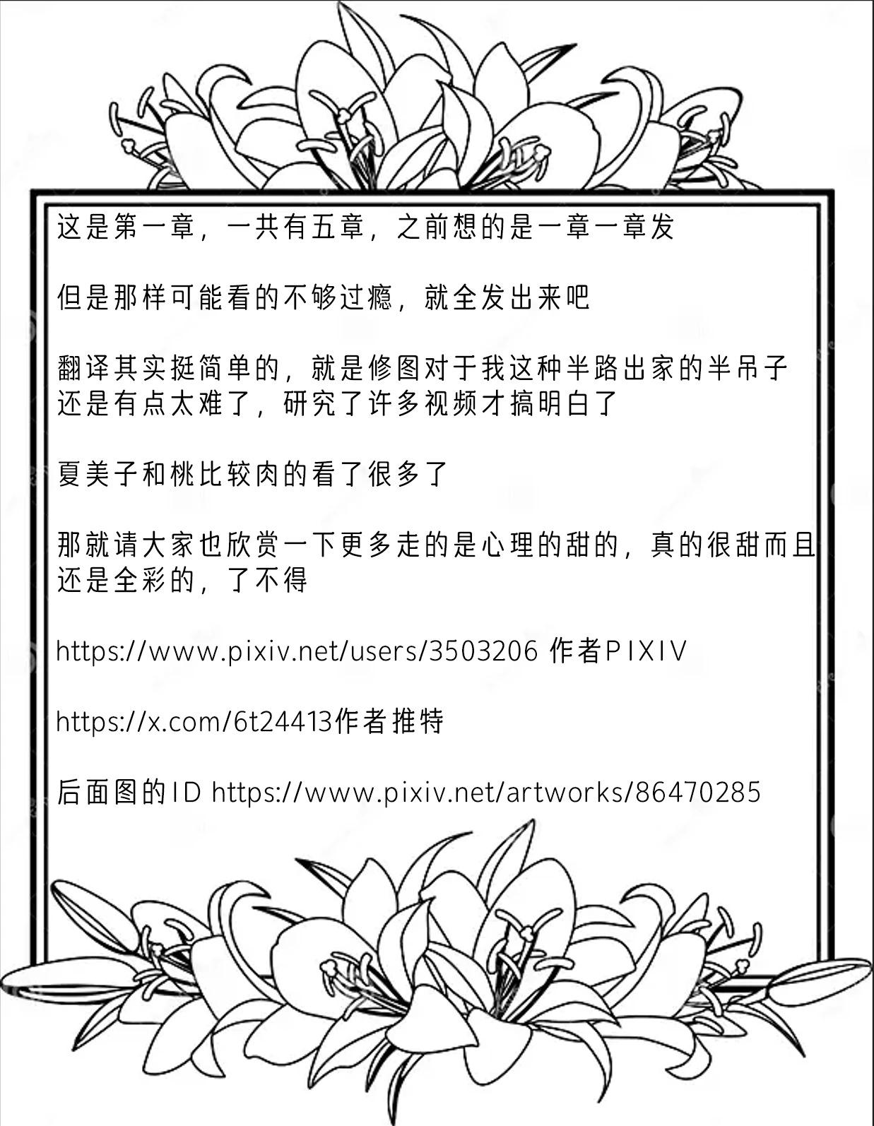 《丸全彩街角魔族短篇》第一章 第10页