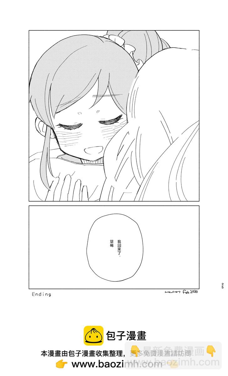 《寒假似短而长》短篇 第24页