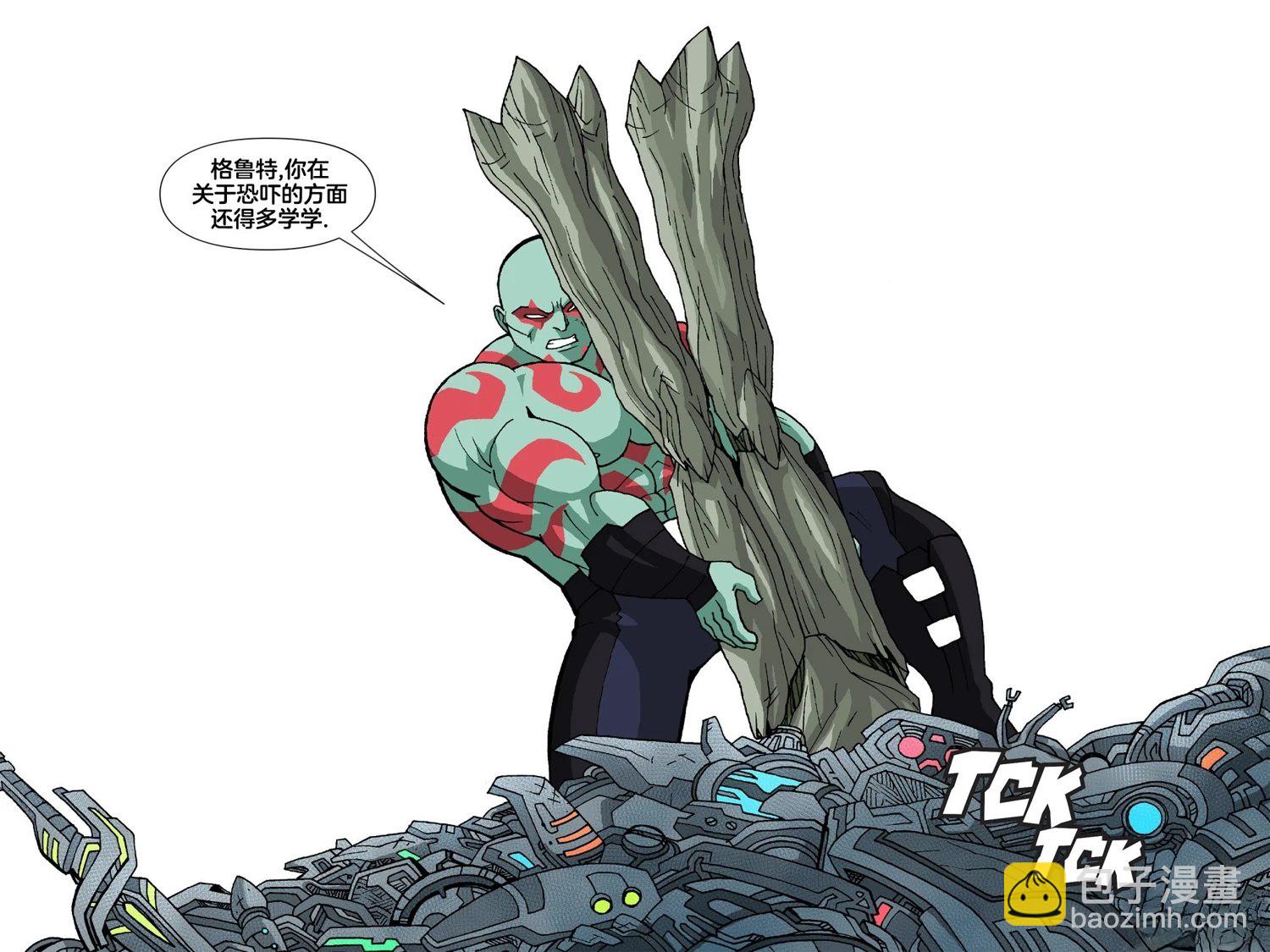 《漫威宇宙无限漫画银河护卫队》第2话 第27页