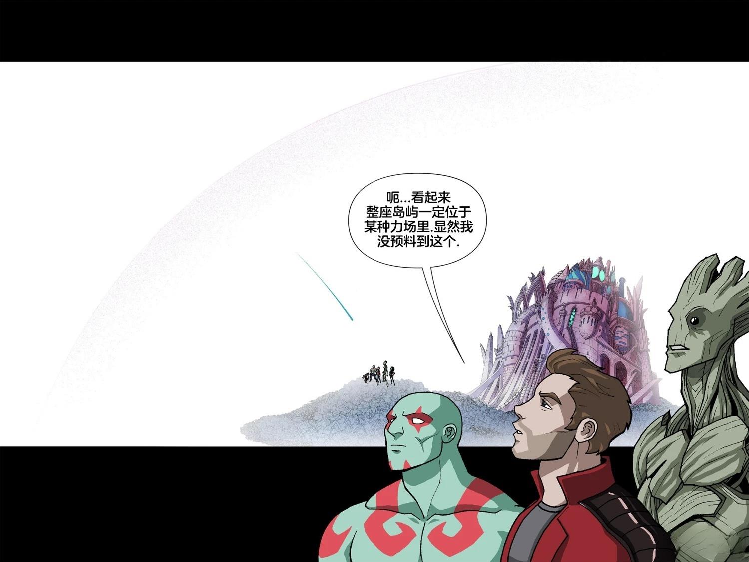 《漫威宇宙无限漫画银河护卫队》第2话 第34页