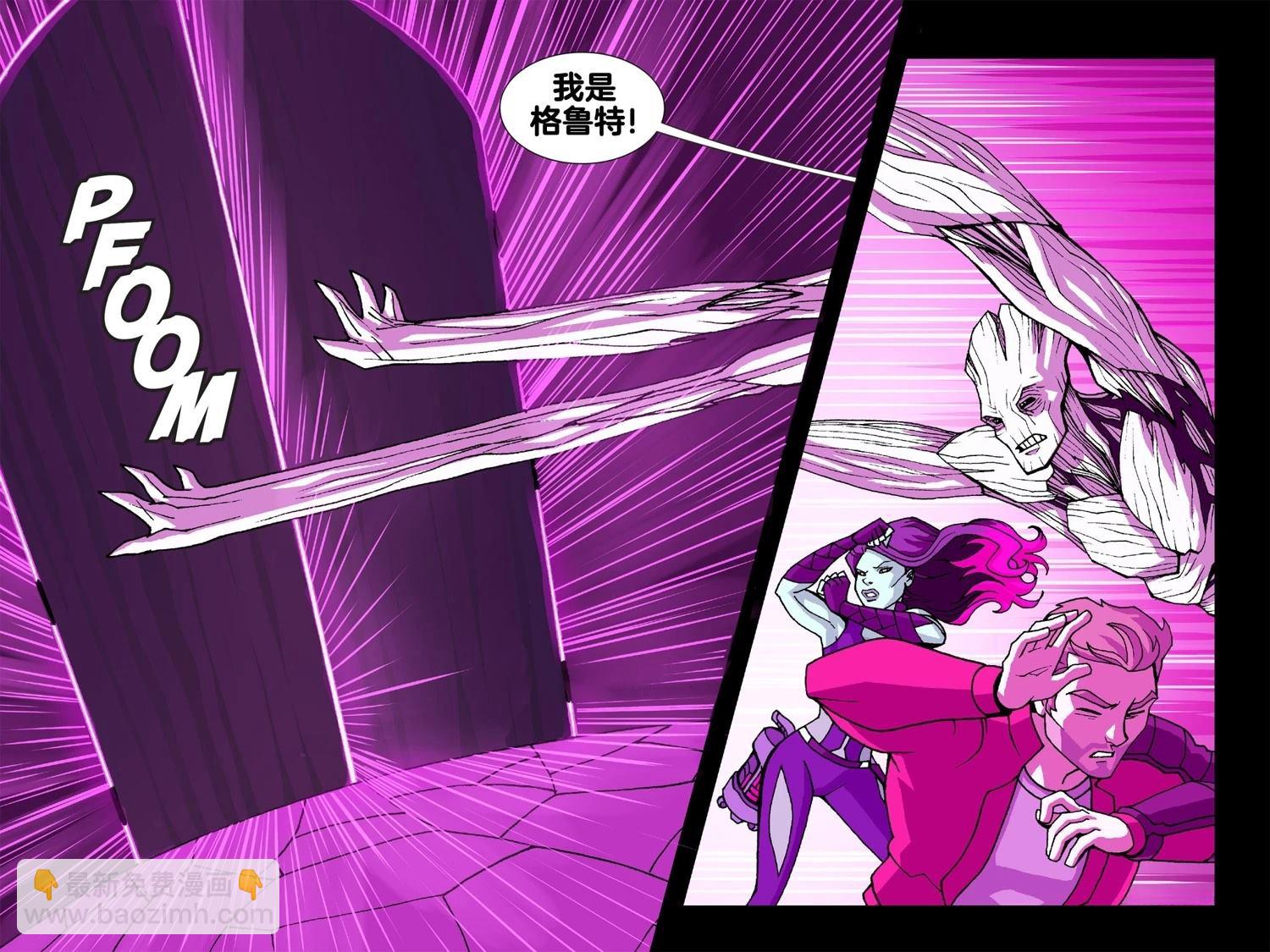 《漫威宇宙无限漫画银河护卫队》第2话 第39页