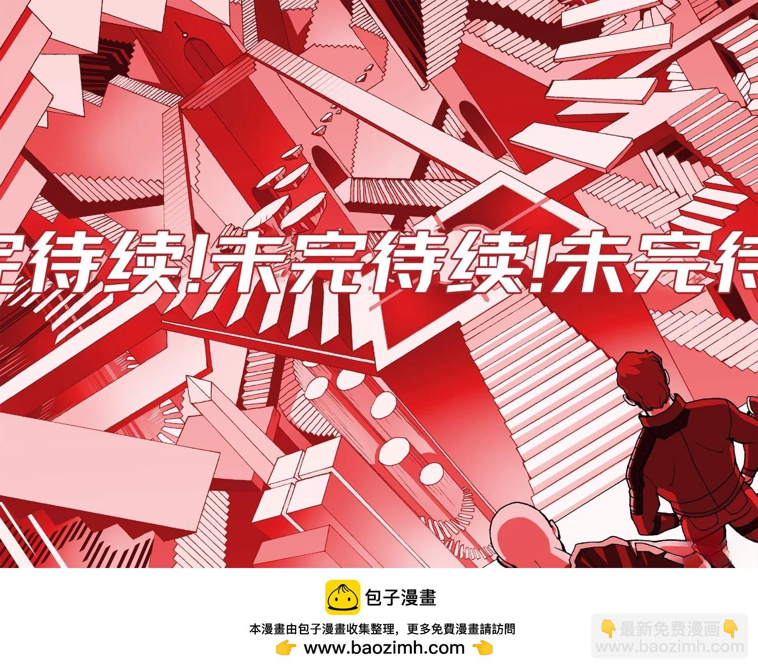 《漫威宇宙无限漫画银河护卫队》第2话 第48页