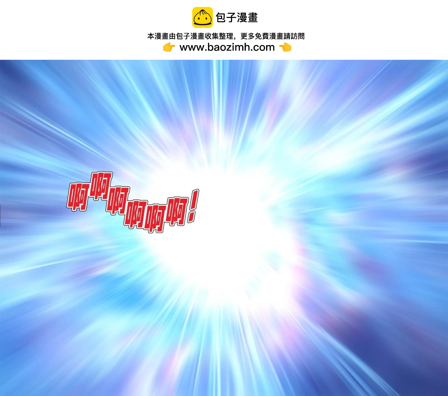 《漫威宇宙无限漫画银河护卫队》第2话 第6页