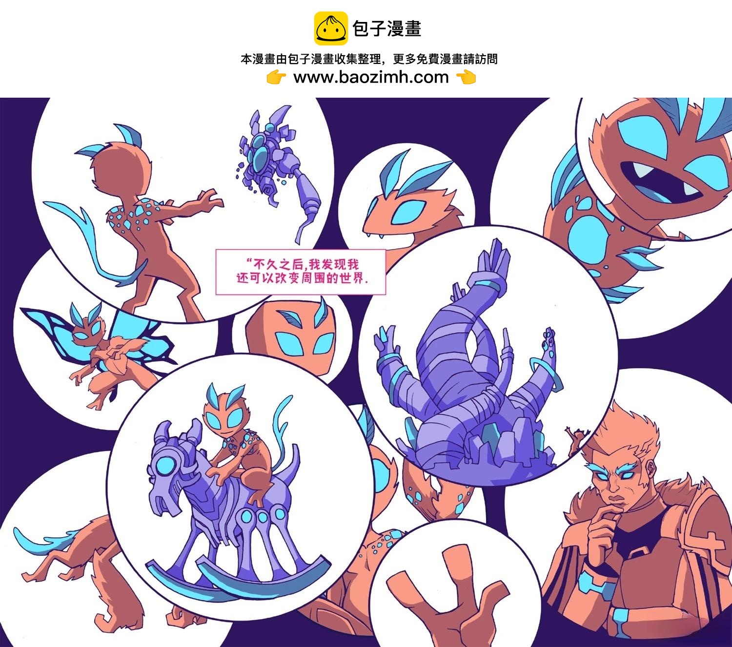 《漫威宇宙无限漫画银河护卫队》第5话 第36页