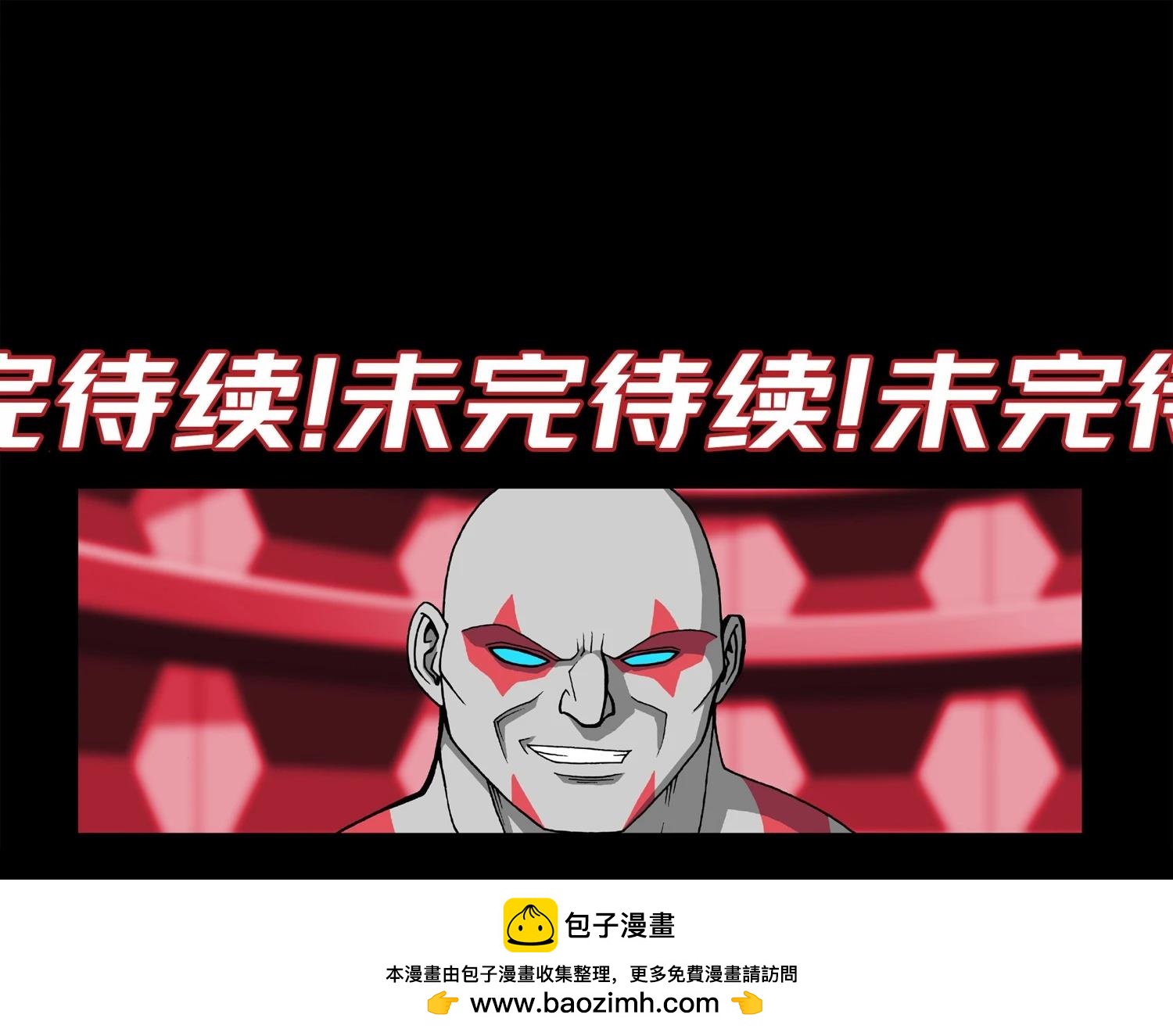 《漫威宇宙无限漫画银河护卫队》第5话 第47页