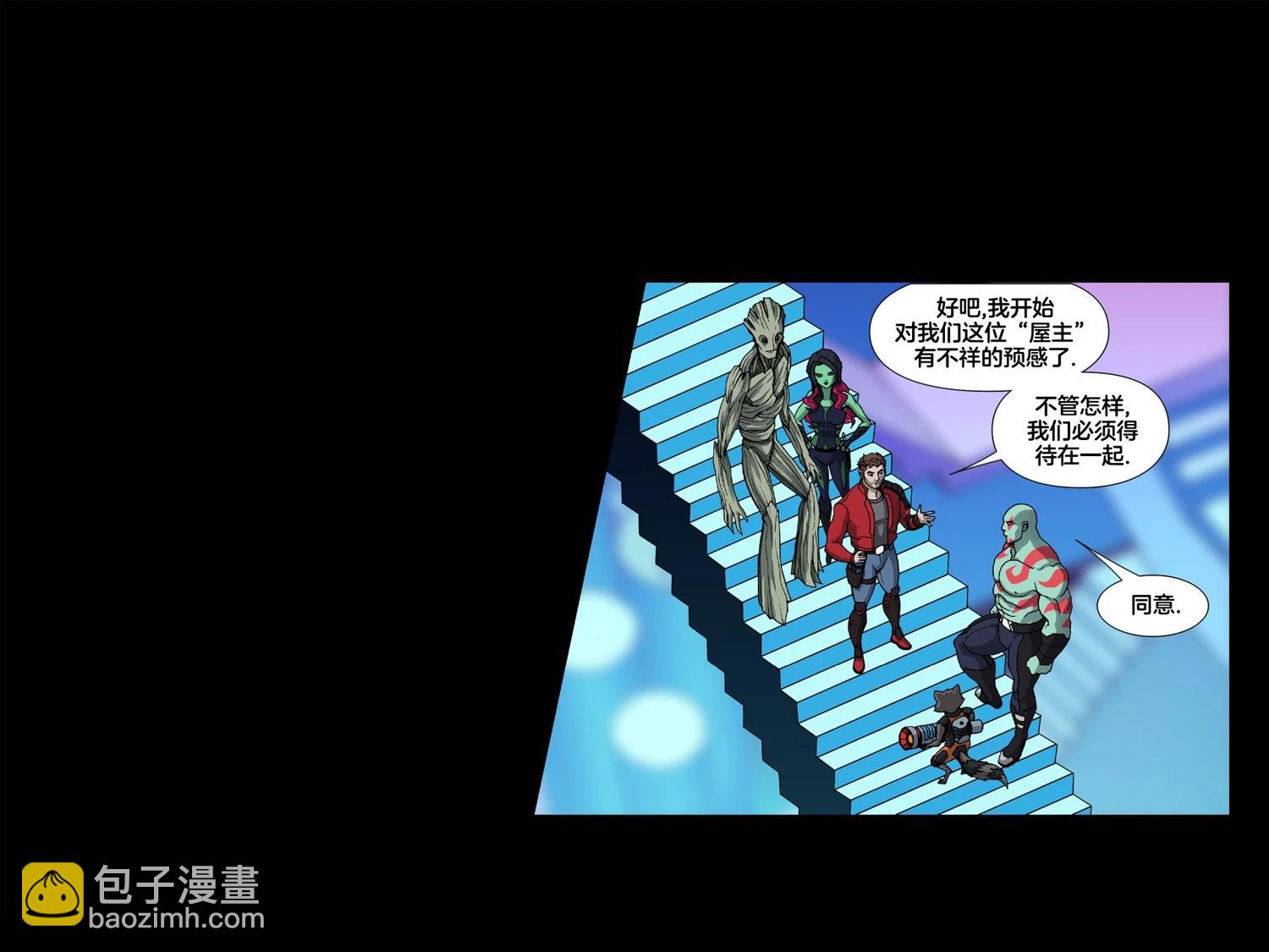 《漫威宇宙无限漫画银河护卫队》第3话 第20页