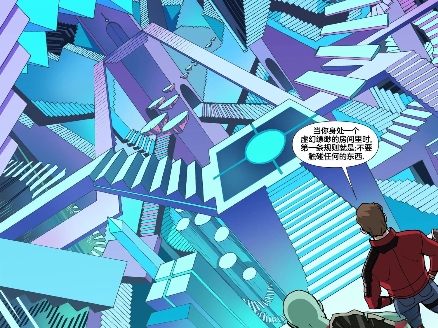 《漫威宇宙无限漫画银河护卫队》第3话 第3页