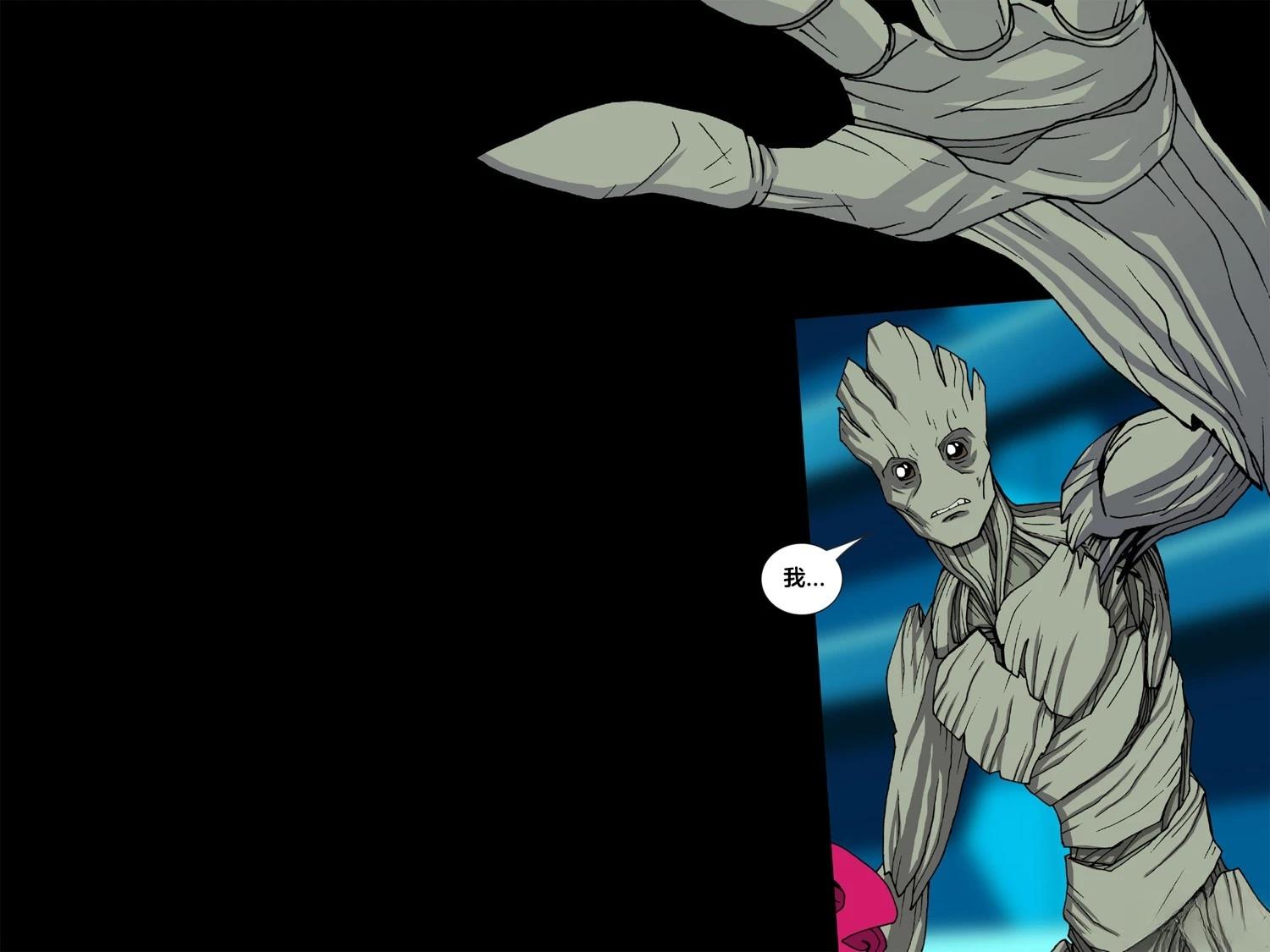 《漫威宇宙无限漫画银河护卫队》第4话 第24页