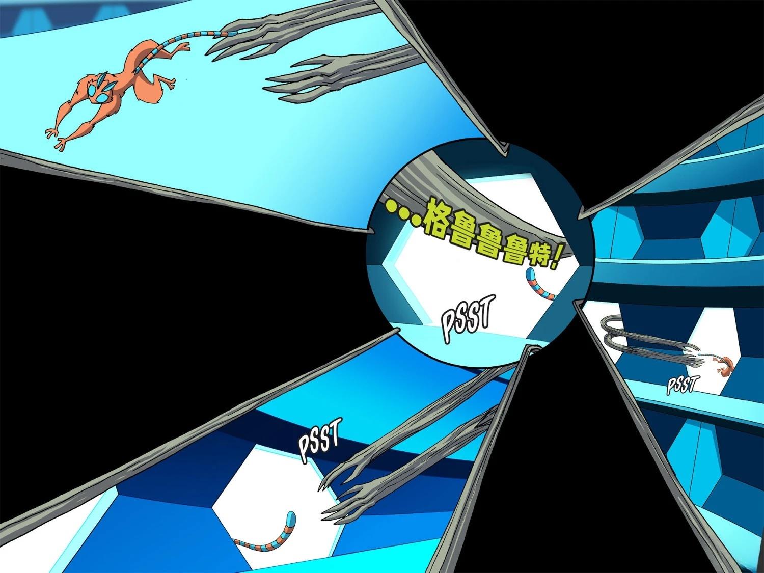 《漫威宇宙无限漫画银河护卫队》第4话 第26页