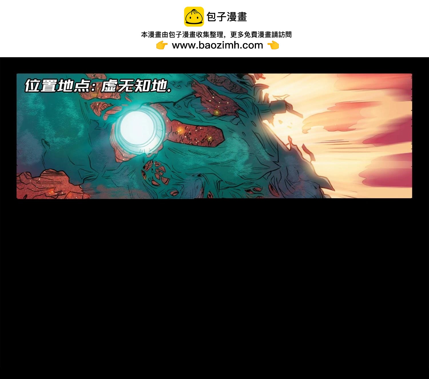 《漫威宇宙无限漫画银河护卫队》第9话 第2页