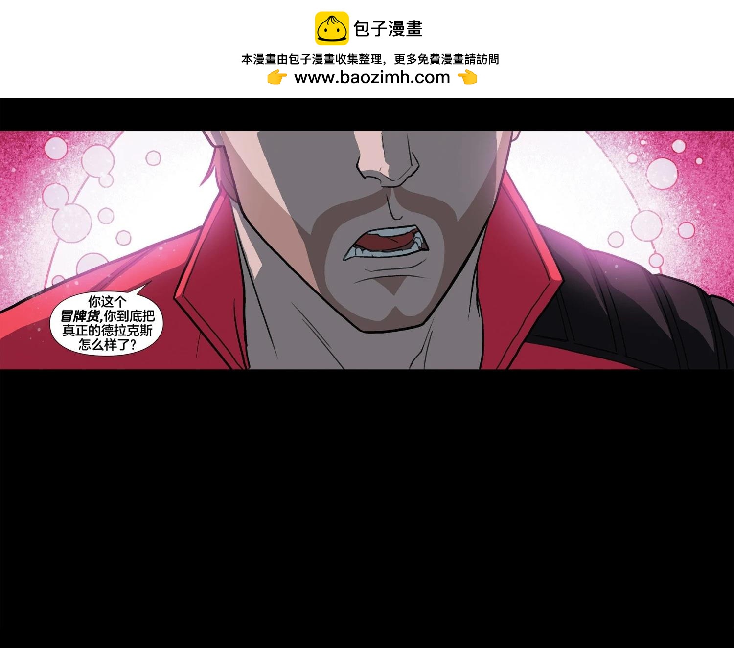《漫威宇宙无限漫画银河护卫队》第7话 第2页