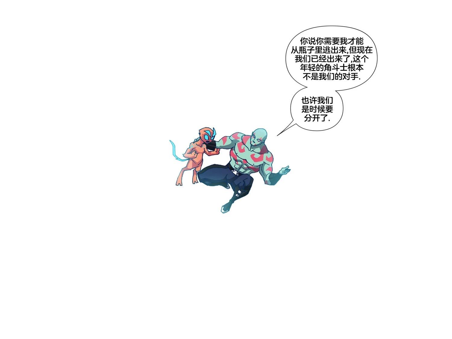 《漫威宇宙无限漫画银河护卫队》第8话 第32页