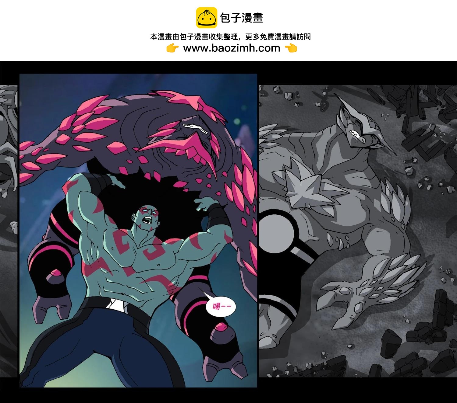 《漫威宇宙无限漫画银河护卫队》第8话 第36页