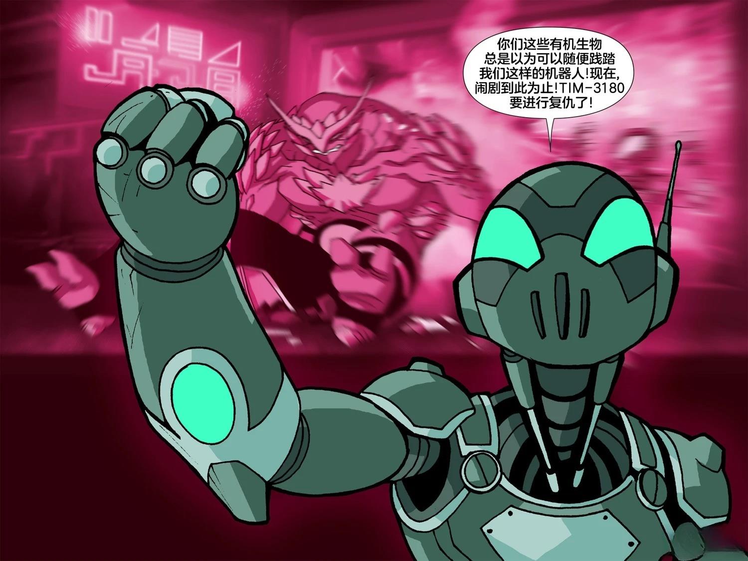 《漫威宇宙无限漫画银河护卫队》第8话 第40页