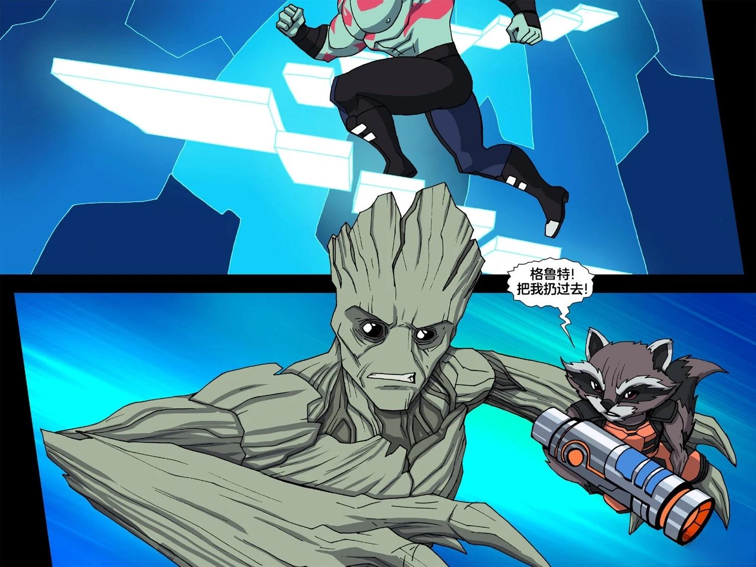 《漫威宇宙无限漫画银河护卫队》第6话 第23页