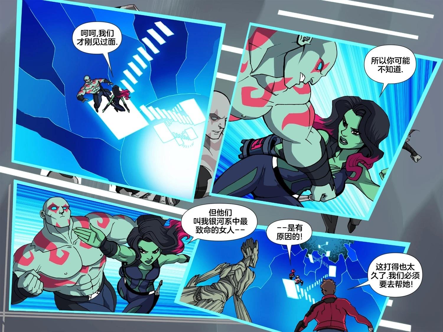 《漫威宇宙无限漫画银河护卫队》第6话 第28页