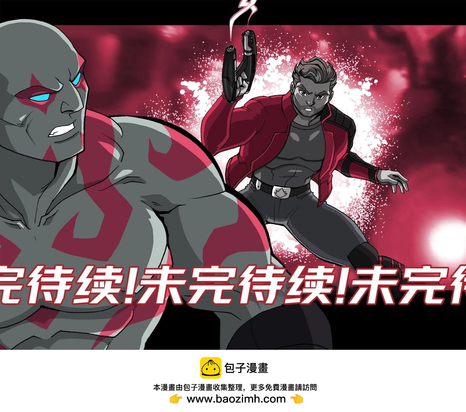 《漫威宇宙无限漫画银河护卫队》第6话 第45页